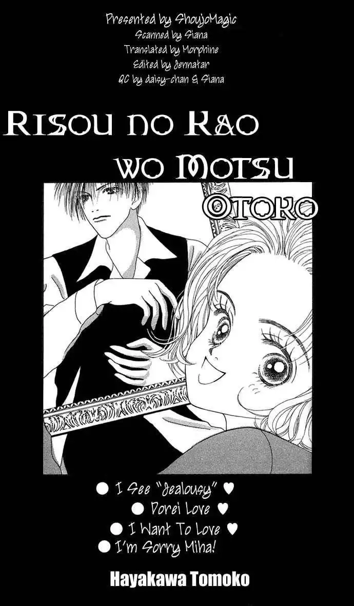 Risou no Kao wo Motsu Otoko Chapter 1 4